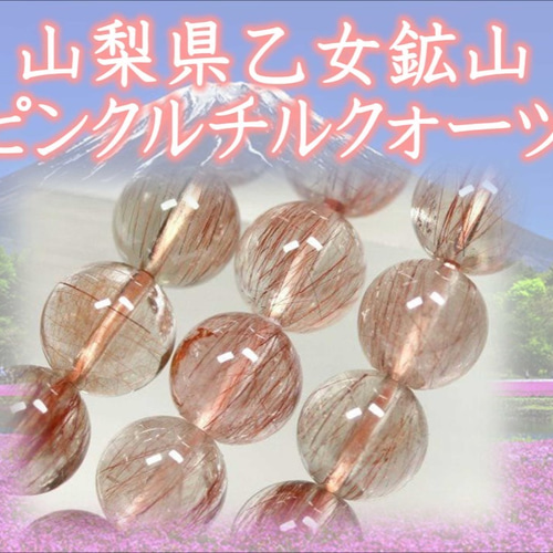 乙女水晶！！激レア山梨県産☆国産鉱物ならではの優しく女性に