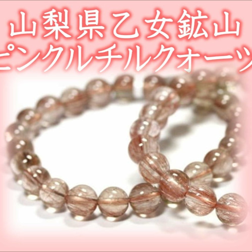 特価！ルチルクォーツ　ブレスレット　山梨　甲府 1601091902308001.jpg
