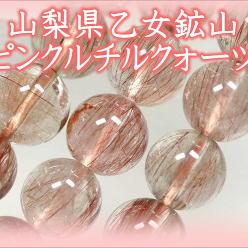 乙女水晶！！激レア山梨県産☆国産鉱物ならではの優しく女性に