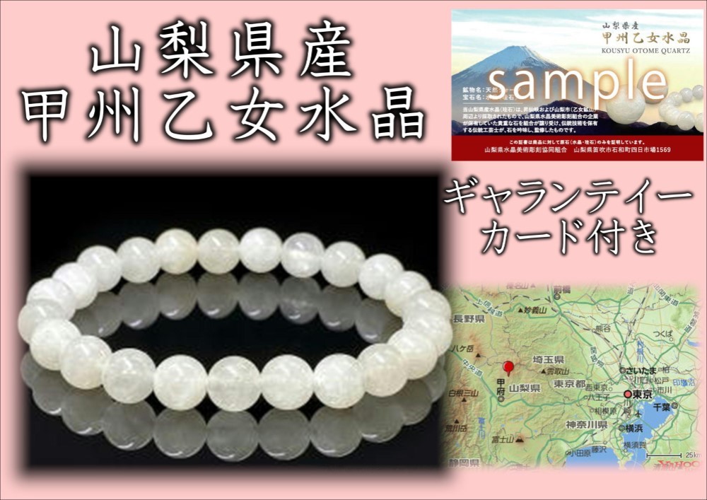 乙女鉱山産10mm18玉ブレスレット