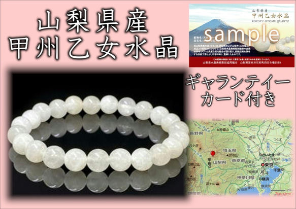乙女鉱山水晶 ブレスレット 10mm玉 】 乙女水晶 国産 山梨県
