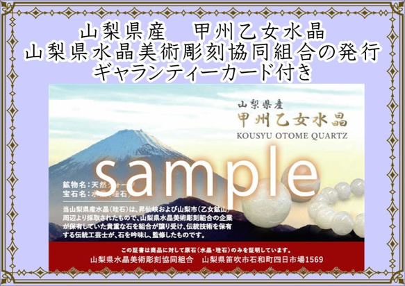 限定！！日本人が身に着けると最高のパワーを発揮！！【山梨県産】甲州乙女水晶8㎜★ギャランティーカード付属★ 4枚目の画像
