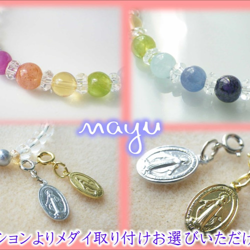 極上ストーン極みプレミアム☆ナインチャクラブレスレット6
