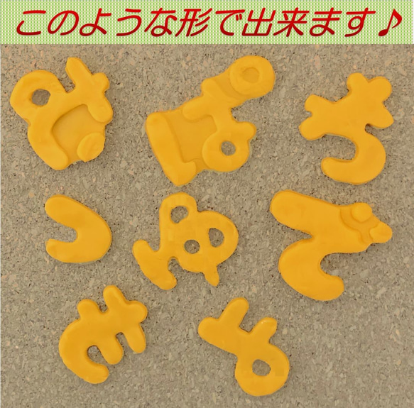 ひらがな文字 クッキー型 お菓子 型抜き ハンドメイド品 全77文字 4枚目の画像