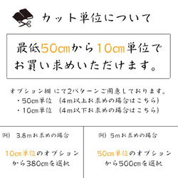 【生地カット販売説明】初めての方はこちらをご覧下さい。 2枚目の画像