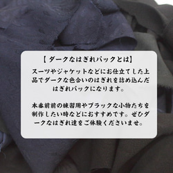 【クリスマス期間限定価格】ギフト包装・送料無料◎　ダークなはぎれ1㎏パック 4枚目の画像