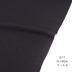 【10㎝単位カット】国産のウール混生地　ウールジョーゼット　品番017 1枚目の画像