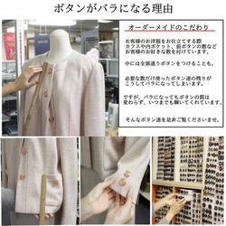 【送料無料】オーダーメイド専門店のボタン福袋 8枚目の画像