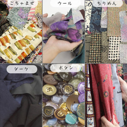 【初めての方にはこれ！】オーダー専門店のはぎれアソートお試しセット◎ 9枚目の画像