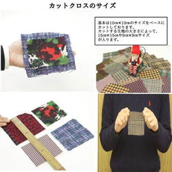 【お客様の欲しいの声にお応えした】◎ウール柄カットクロス　アソートパック 4枚目の画像
