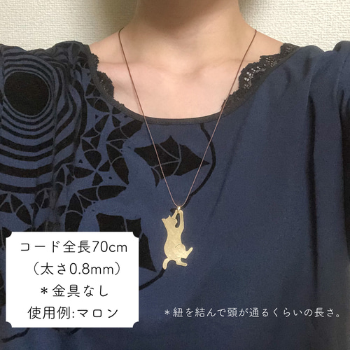 真鍮 ぶらさがる猫 キーホルダー/ネックレス 【暮らしにさりげなく猫