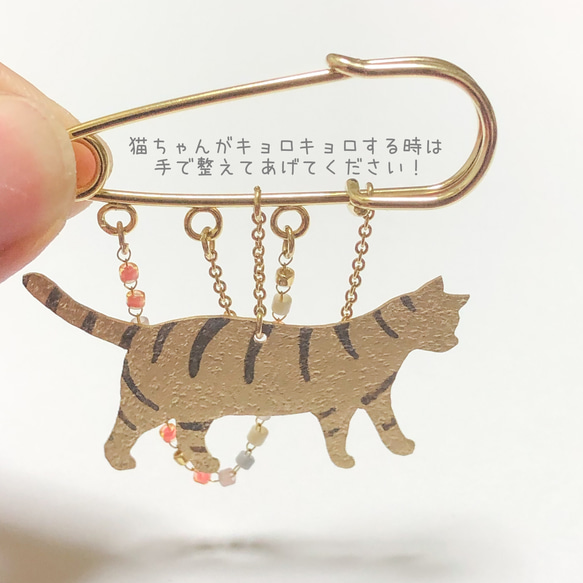 真鍮　おさんぽトラ猫ちゃん　カブトピン　【猫ちゃんのいる暮らし】 6枚目の画像