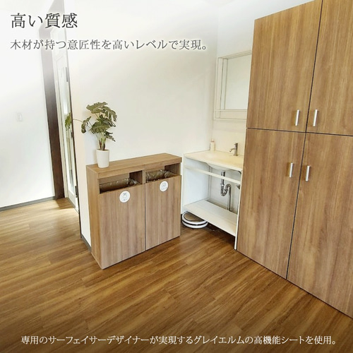 グレイエルムシリーズ・ごみボックス 大容量70L 木製 オフィス