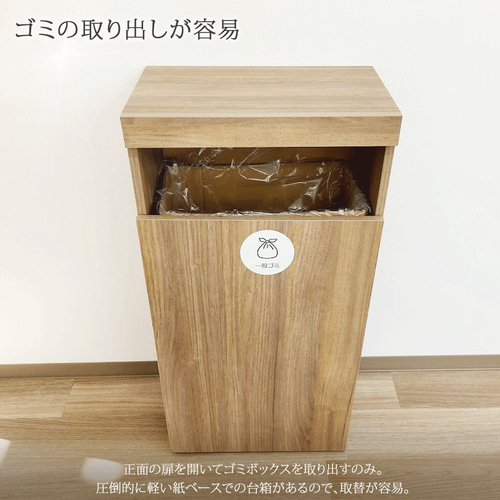 グレイエルムシリーズ・ごみボックス 大容量70L 木製 オフィス グレイエルムシリーズ・ごみボックス 大容量70L 木製 オフィス