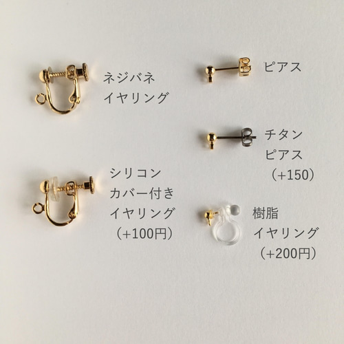 エメラルドグリーン イヤリング/ピアス イヤリング