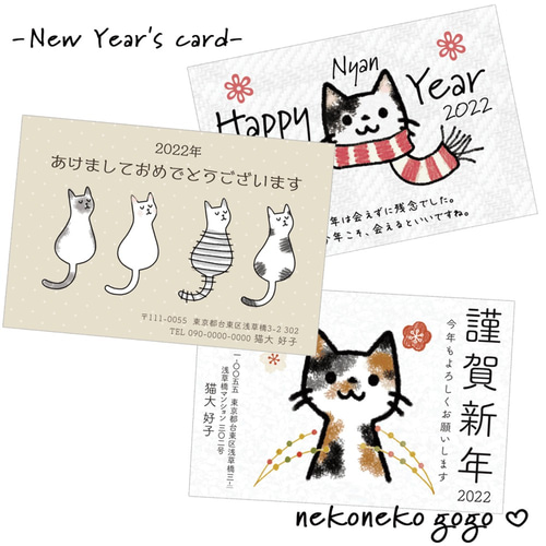 ねこねこGOGO様確認用
