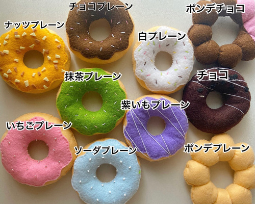 フェルトドーナツ その他置物 feldoo 通販 12545011｜Creema(クリーマ