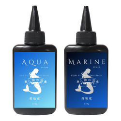 UV-LEDレジン液「人魚の涙」AQUA＆MARINE 各100gx2 計200g 低粘度＆高粘度 使い分けセット 1枚目の画像