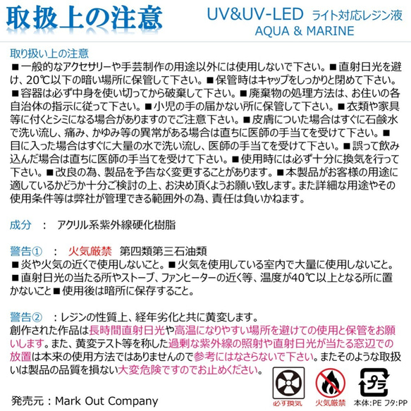 UV-LEDレジン液「人魚の涙」AQUA 100gx2 計200g 低粘度レジン液 7枚目の画像