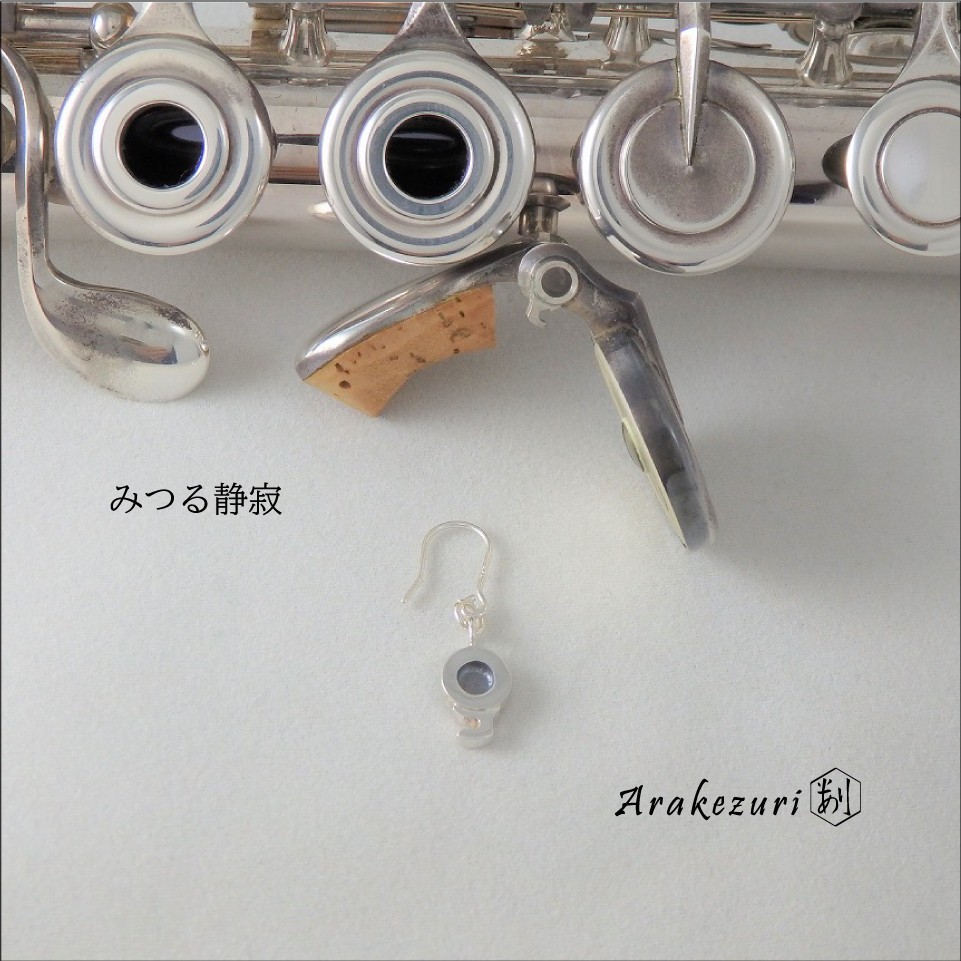 みつる静寂　【フックピアス】