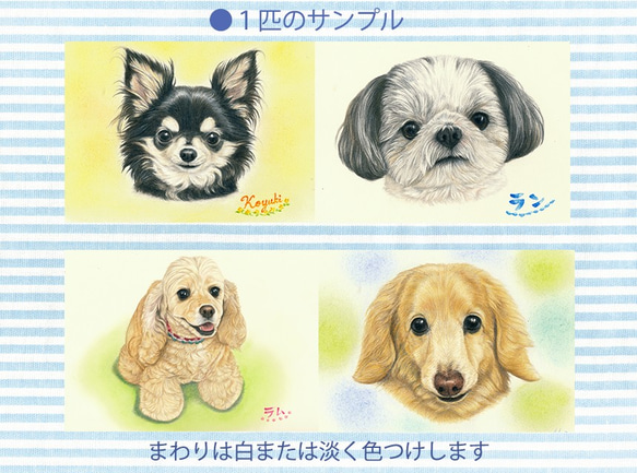 ペットの似顔絵・A4サイズ（オーダーメイド） 2枚目の画像