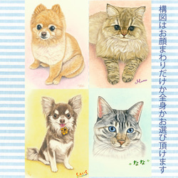 ペットの似顔絵・A4サイズ（オーダーメイド） 3枚目の画像