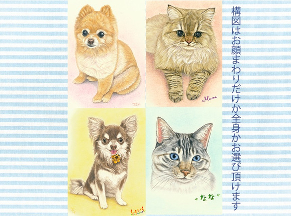 ペットの似顔絵・A4サイズ（オーダーメイド） 3枚目の画像