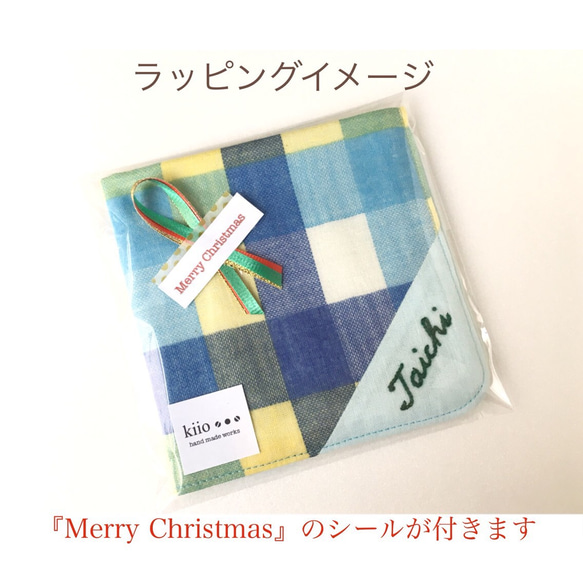 クリスマス★〈手刺繍 名入れ〉ガーゼハンカチ・女の子 5枚目の画像