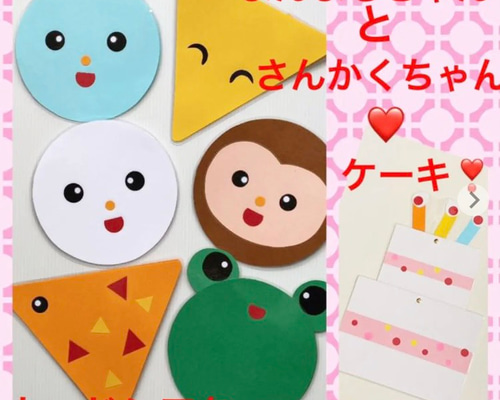 保育教材 0_c4b57e9411fbcb4a1b00a16d8757