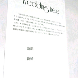 ウェディングツリー花嫁ドレス（A4サイズ） 2枚目の画像