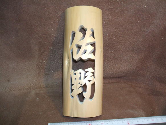 京都特産北山杉磨き半丸太 1枚目の画像