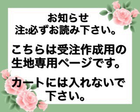 ⑦【生地見本：受注作成用】表生地専用ページ 5枚目の画像