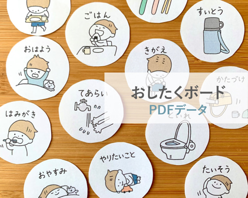 A4データ販売】分かりやすい♫お支度ボード（幼児）男の子・女の子