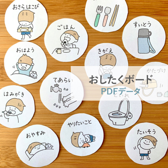 A4データ販売】分かりやすい♫お支度ボード（幼児）男の子・女の子 