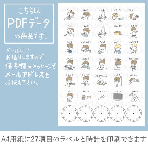 A4データ販売】分かりやすい♫お支度ボード（幼児）男の子・女の子