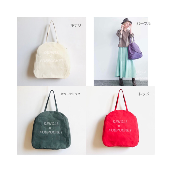 【母の日】DENGLI.×FOBPOCKET 2way tote bag/パラフィン加工帆布/撥水効果 8枚目の画像