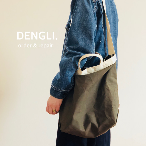 DENGLI.Lショルダートートバッグ/生成り×ダークオリーブ/パラフィン加工帆布/撥水効果/A4/軽くて丈夫/3way 1枚目の画像