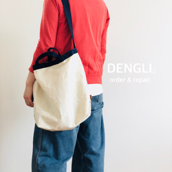 DENGLI.Lショルダートートバッグ/ネイビー×生成り/パラフィン加工帆布/撥水効果/A4/軽くて丈夫/3way 1枚目の画像