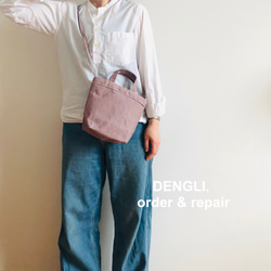 DENGLI.ミニショルダートートバッグtall/オールドピンク/パラフィン帆布/撥水/わんちゃん散歩/3way 1枚目の画像