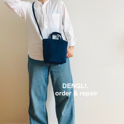 DENGLI.ミニショルダートートバッグtall/ネイビー×ネイビー/パラフィン帆布/撥水/わんちゃん散歩/3way 2枚目の画像