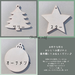 Christmas  ornament 〈刻印あり〉お名前やメッセージを刻印 木製オーナメント 5枚目の画像