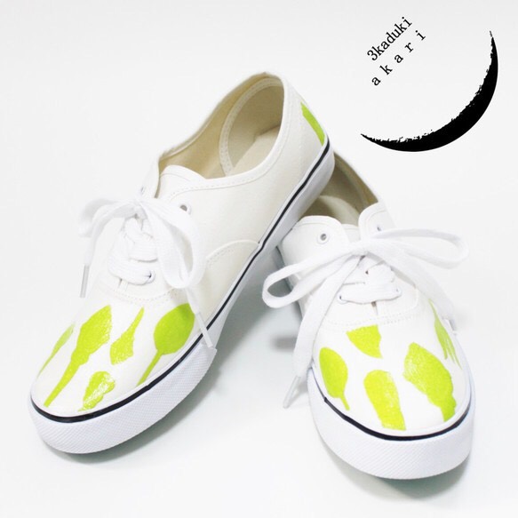 若草カトラリーのスニーカー