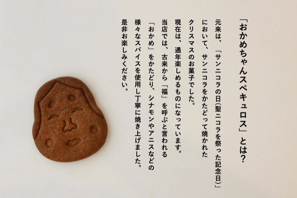 NewYearBox -新年のご挨拶に-（焼菓子11点） 3枚目の画像