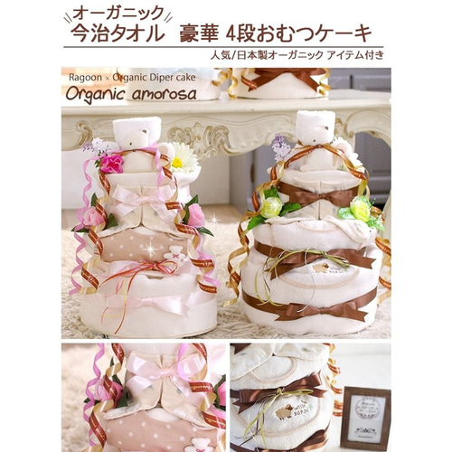 出産祝いケーキ　4段