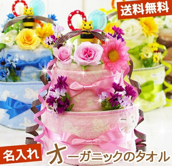 おむつケーキ 3段 Sassy ナチュラル オーガニックタオル 出産祝い 男の子 女の子 名入れ オムツケーキ 2枚目の画像