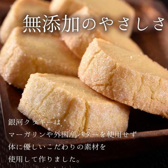 銀河クッキー バター＆和紅茶クッキー ビジュー缶 国産小麦 国産バター プチギフト お菓子のミカタ 2枚目の画像