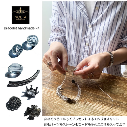 ブレスレットの作り方！天然石・パワーストーンで簡単手作り