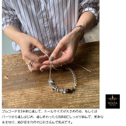 ノリータフェアリーストーン オリジナル天然石ブレスレット