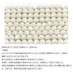 北投石 細身 天然石 ブレスレット Olivia c705 7枚目の画像