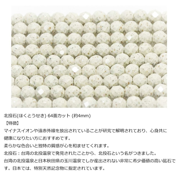 北投石 細身 天然石 ブレスレット Olivia c705 7枚目の画像